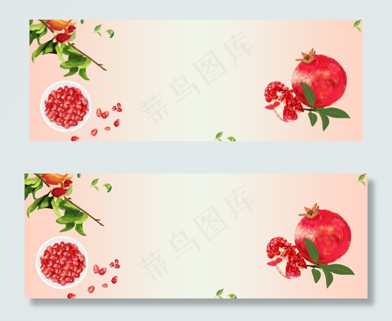 简约浅色食品美食水果石榴电商banner(1920*700px 	       )psd模版下载