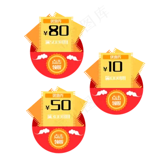 中秋优惠券特价