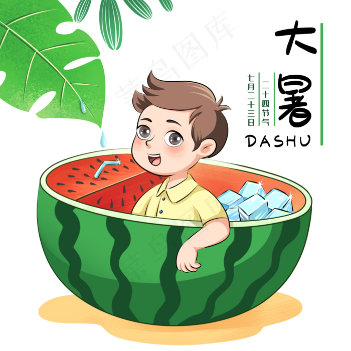 大暑二十四节气