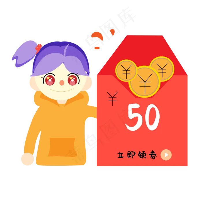 暖色萌系促销标签优惠券50元免(7291*7480px 300 dpi )ai矢量模版下载