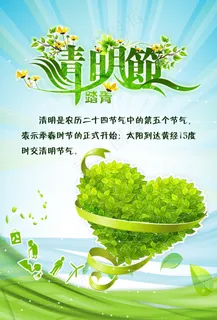 菜鸟图库原创-清明节-踏青