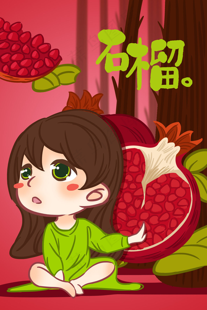 水果女孩石榴手绘插画