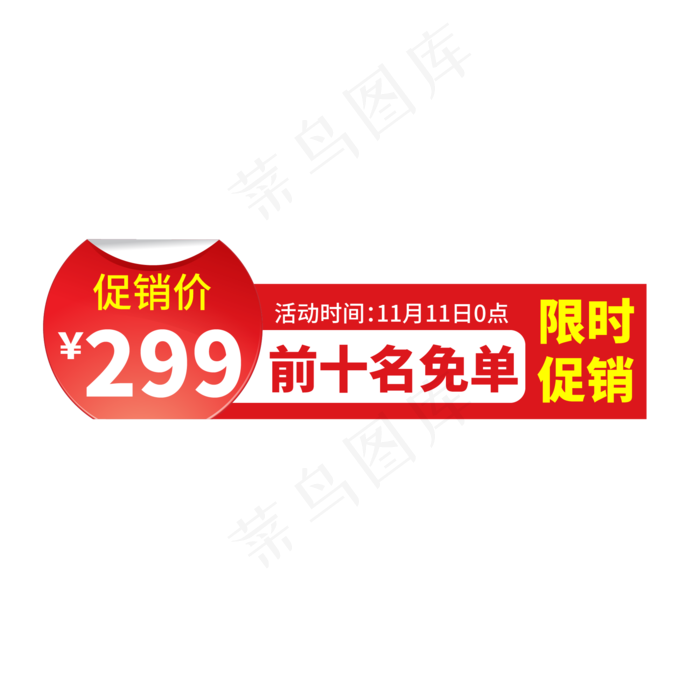 电商通用标签设计(2000X2000(DPI:72))ai矢量模版下载