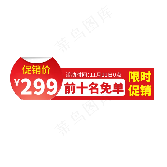 电商通用标签设计(2000X2000(DPI:72))ai矢量模版下载