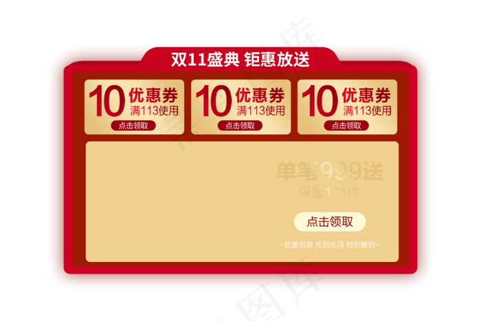 红色电商优惠券边框