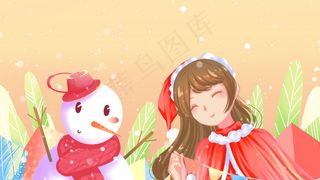 橙色唯美卡通治愈冬季圣诞节节日配图