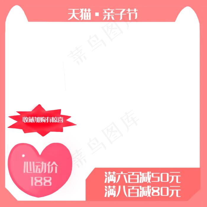 电商淘宝主图框(7500X7500(DPI:7620))psd模版下载