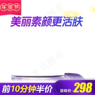 年货优惠,免抠元素