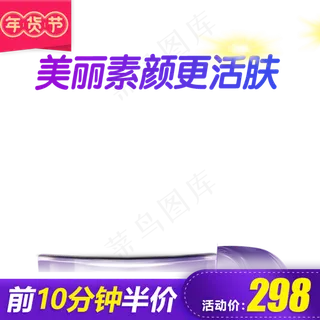 年货优惠,免抠元素