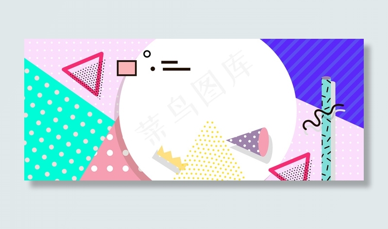 简约几何618撞色孟菲斯折扣促销背景