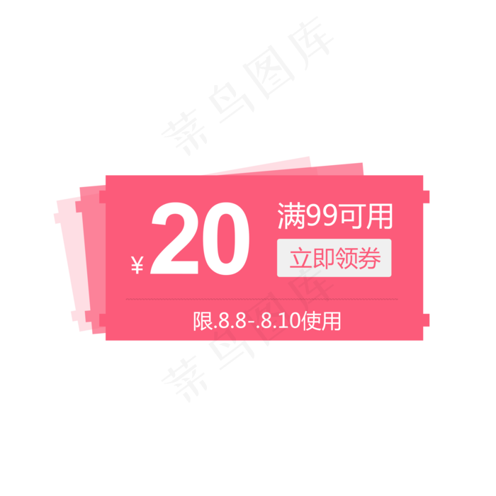 惠券淘宝天猫京东电商促销满减优(2000*2000px)psd模版下载