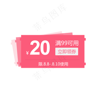 惠券淘宝天猫京东电商促销满减优