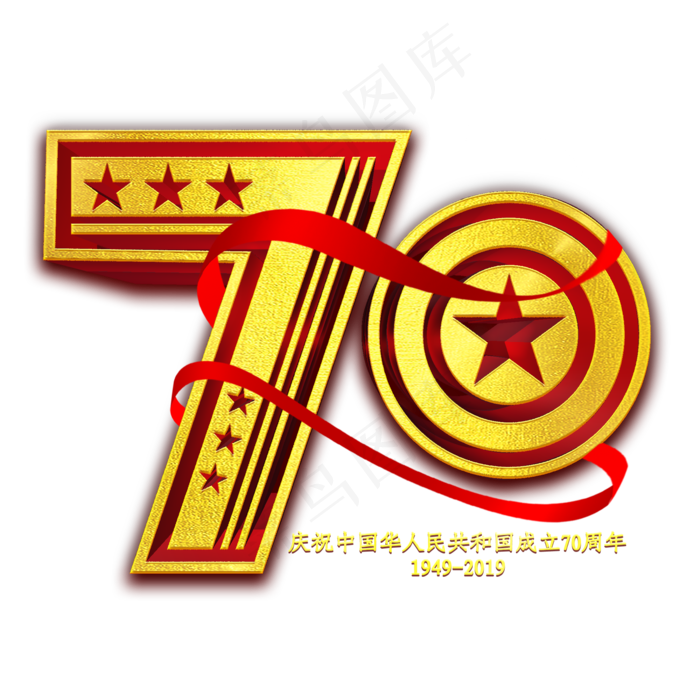 70金色立体字