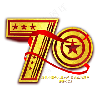 70金色立体字