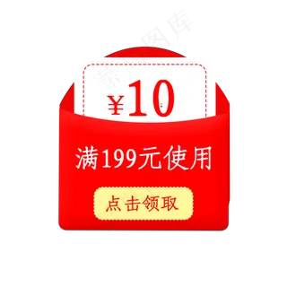 10元优惠券