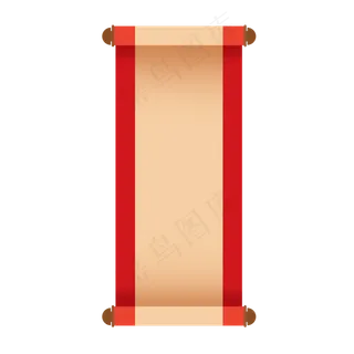 手绘新年中国风立体卷轴,免抠元素