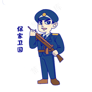 军人保家卫国表情包