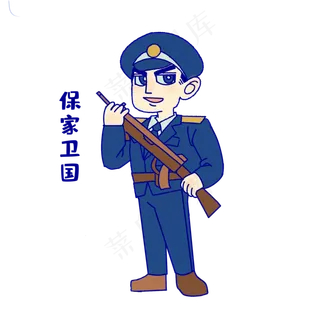军人保家卫国表情包