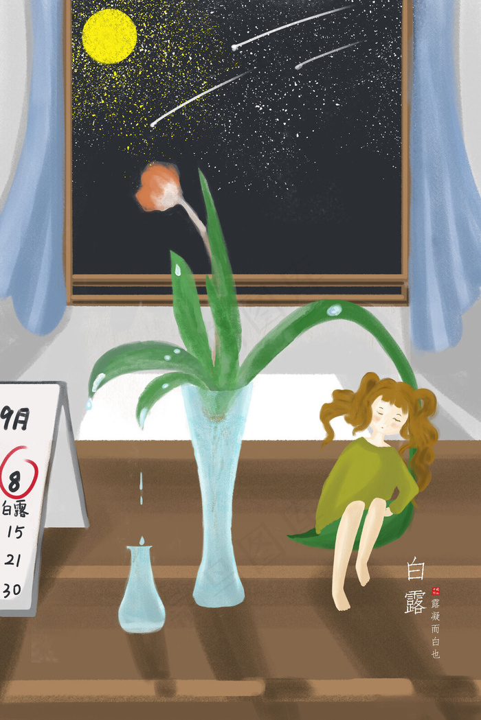 白露节气手绘插画