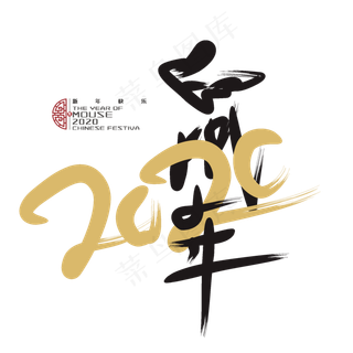 2020鼠年主题