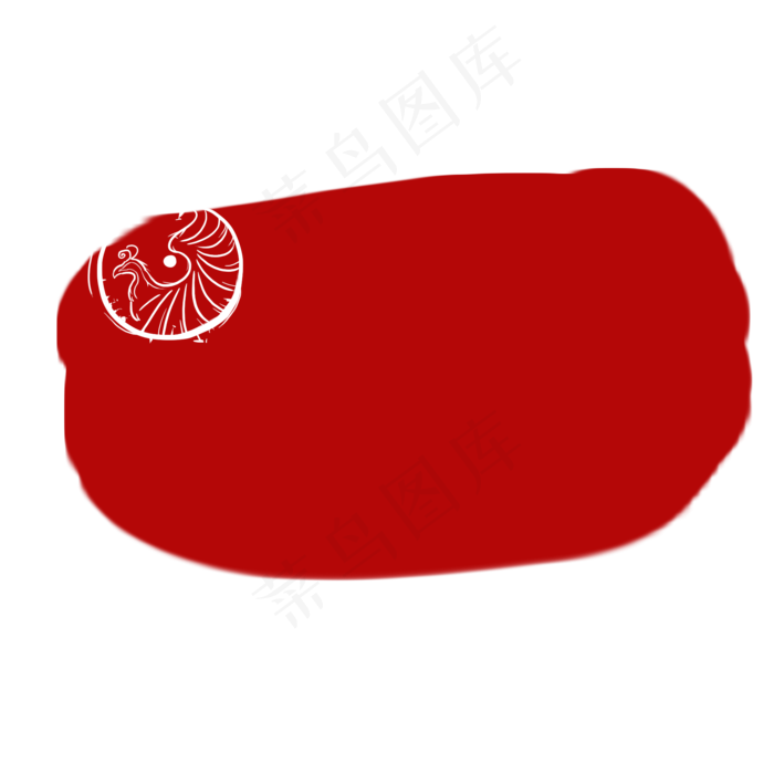 印章印泥朱砂中国红二十七(2000X2000(DPI:300))psd模版下载