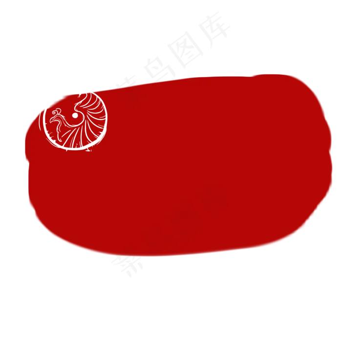 印章印泥朱砂中国红二十七(2000X2000(DPI:300))psd模版下载