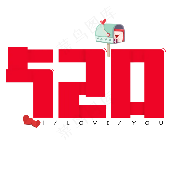 520红色卡通艺术字(2000X2000(DPI:150))psd模版下载