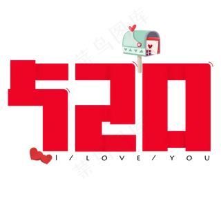 520红色卡通艺术字
