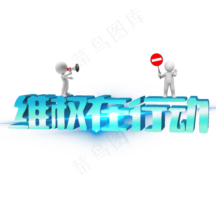 3.15生活315消费创意字艺术字设计诚信315(2000X2000(DPI:300))psd模版下载