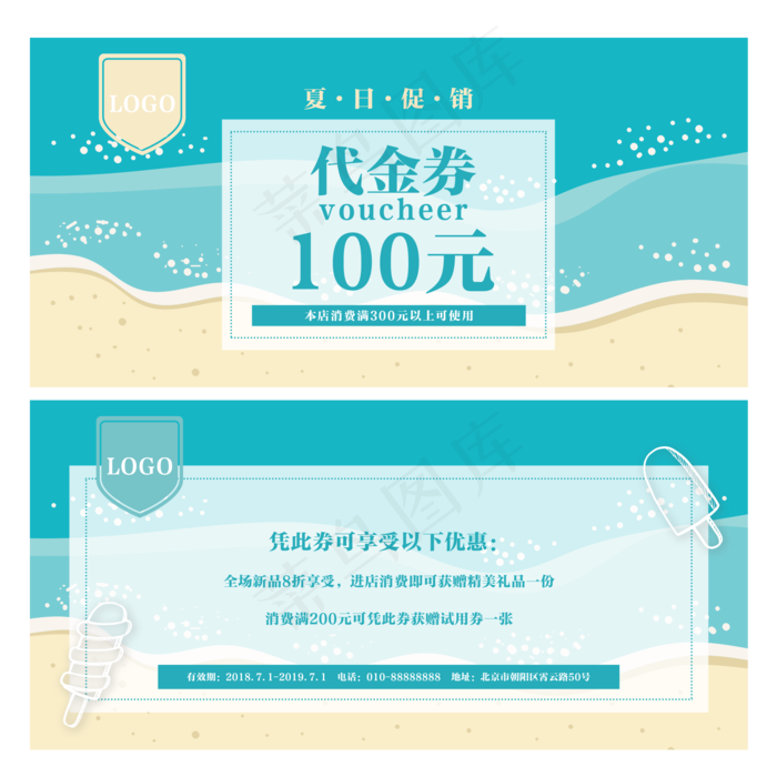海浪大海沙滩优惠券代金券(2000X2000(DPI:300))psd模版下载