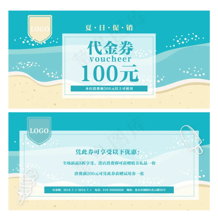 海浪大海沙滩优惠券代金券(2000X2000(DPI:300))psd模版下载