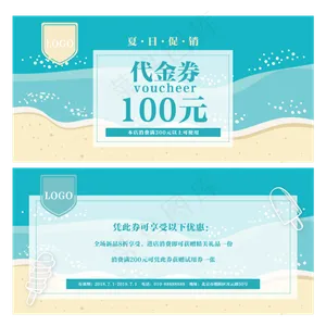海浪大海沙滩优惠券代金券
