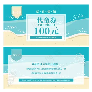 海浪大海沙滩优惠券代金券