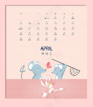 2020鼠年月历日历四月蝴蝶花花卉,免抠元素