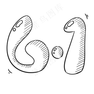 极简可爱六一儿童节字体,免抠元素