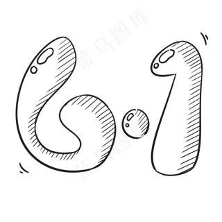 极简可爱六一儿童节字体,免抠元素