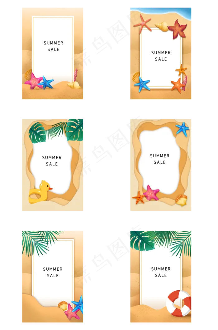 夏季沙滩边框组图(3545X5315(DPI:300))psd模版下载