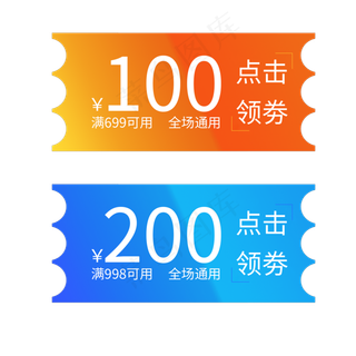 优惠券淘宝天猫京东电商促销满减