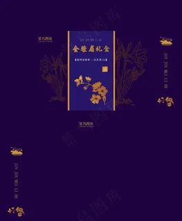 蓝色大气高端茶叶礼盒