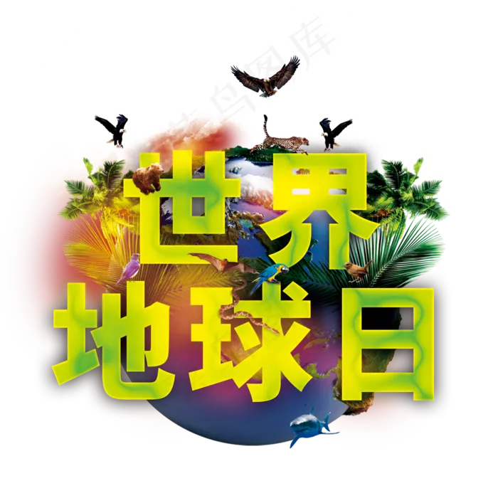 422世界地球日