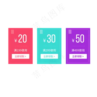 优惠券淘宝天猫京东电商促销满减