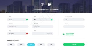 绿色系通用简约登录注册web单页