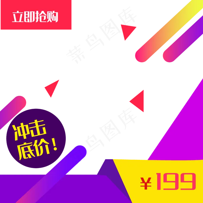 双12震撼低价促销主图,免抠元素(4168*4168px 300 dpi )ai矢量模版下载