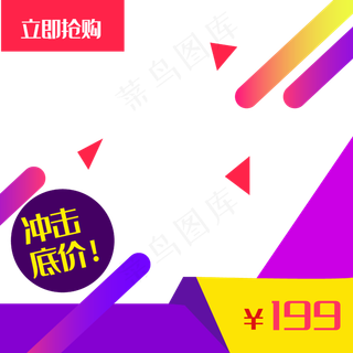 双12震撼低价促销主图,免抠元素