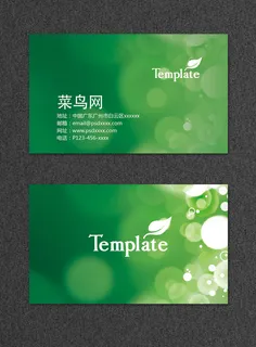 菜鸟图库原创绿色名片设计 菜鸟图库原创绿色名片设计