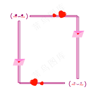 520表白颜文字边框