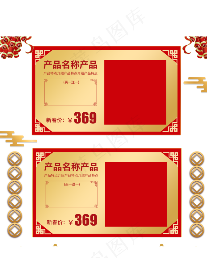 鼠年年货节电商,免抠元素