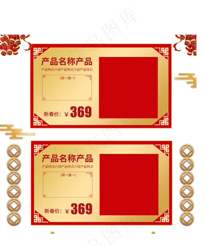 鼠年年货节电商,免抠元素(2000X4000(DPI:300))