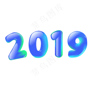 2019猪年数字新年
