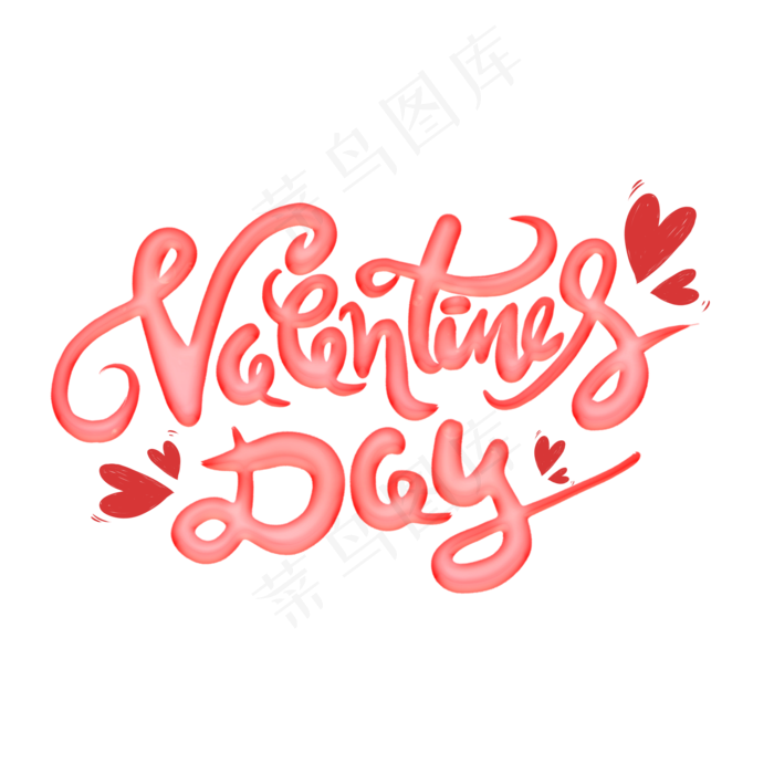 情人节英文艺术字